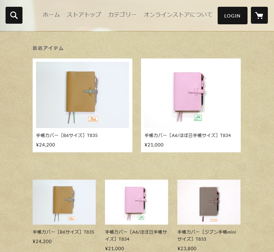 RCWオンラインストアのスクリーンショット