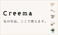 Creemaバナー
